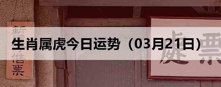 ��Ф�����������ƣ�03��21�գ�