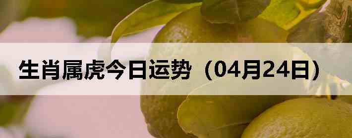 ��Ф�����������ƣ�04��24�գ�