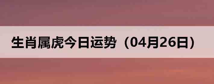 ��Ф�����������ƣ�04��26�գ�