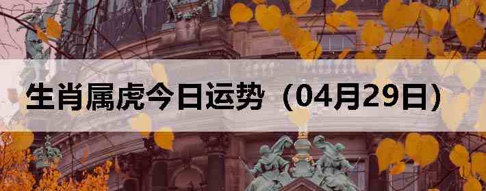 ��Ф�����������ƣ�04��29�գ�