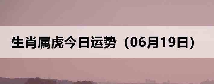 ��Ф�����������ƣ�06��19�գ�