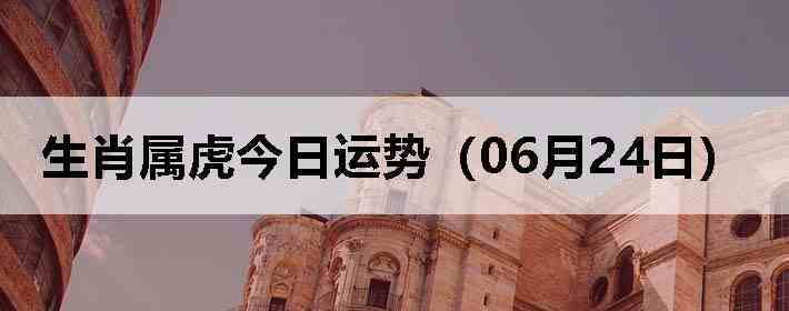 ��Ф�����������ƣ�06��24�գ�