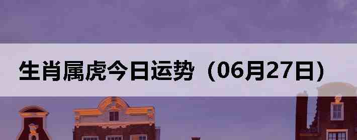 ��Ф�����������ƣ�06��27�գ�