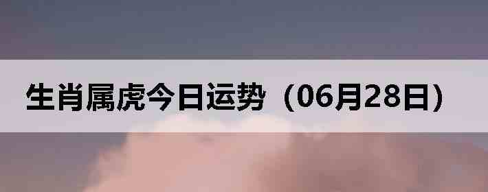 ��Ф�����������ƣ�06��28�գ�