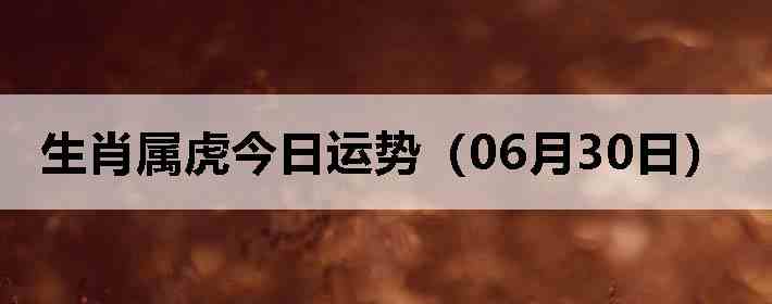 ��Ф�����������ƣ�06��30�գ�