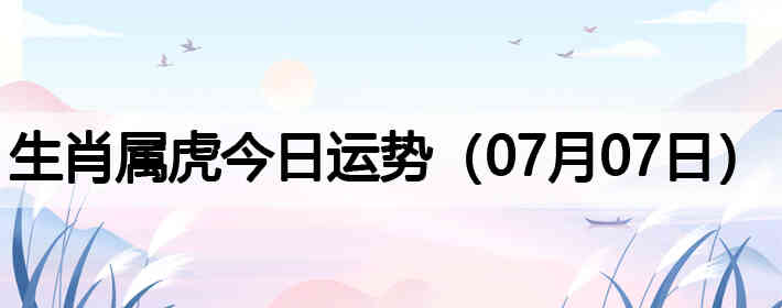 ��Ф�����������ƣ�07��07�գ�