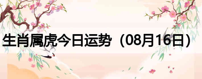 ��Ф�����������ƣ�08��16�գ�