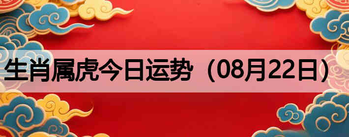 ��Ф�����������ƣ�08��22�գ�