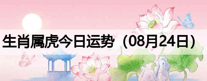 ��Ф�����������ƣ�08��24�գ�