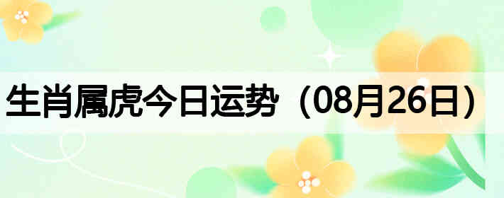 ��Ф�����������ƣ�08��26�գ�