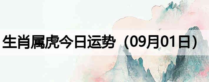 ��Ф�����������ƣ�09��01�գ�