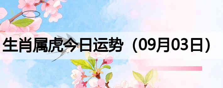 ��Ф�����������ƣ�09��03�գ�