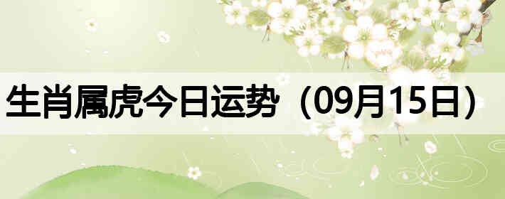 ��Ф�����������ƣ�09��15�գ�