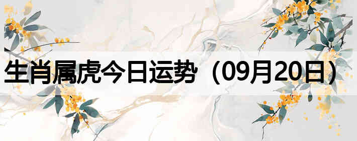 ��Ф�����������ƣ�09��20�գ�