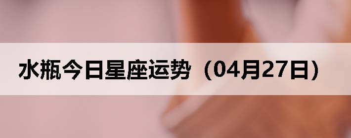 ˮƿƣ0427գ