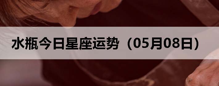 ˮƿƣ0508գ