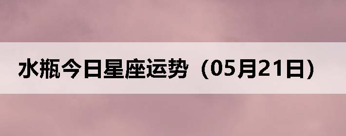 ˮƿƣ0521գ
