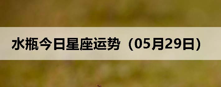ˮƿƣ0529գ