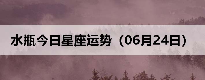 ˮƿƣ0624գ