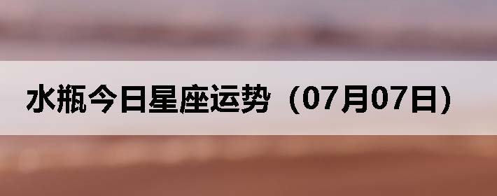 ˮƿƣ0707գ