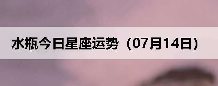 ˮƿƣ0714գ