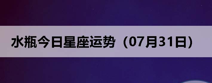 ˮƿƣ0731գ