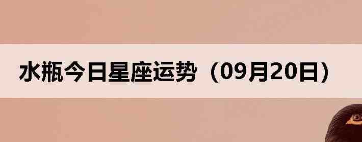 ˮƿ�����������ƣ�09��20�գ�