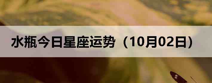 ˮƿ�����������ƣ�10��02�գ�