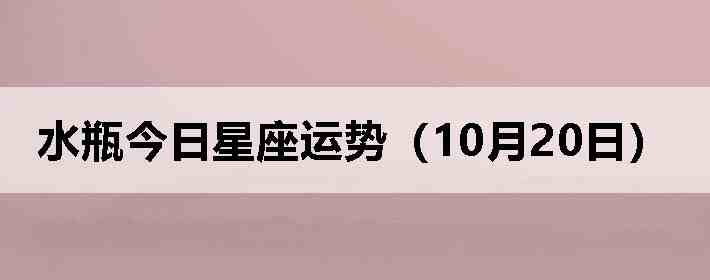 ˮƿ�����������ƣ�10��20�գ�