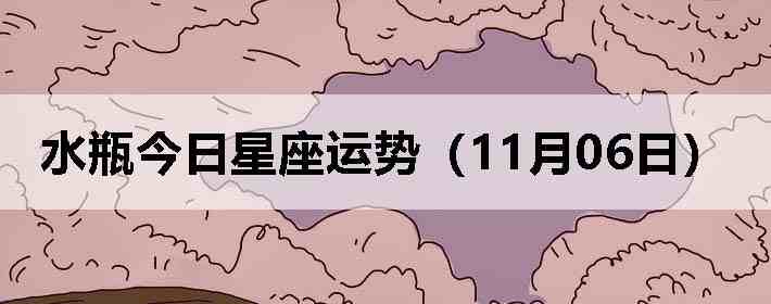 ˮƿ�����������ƣ�11��06�գ�