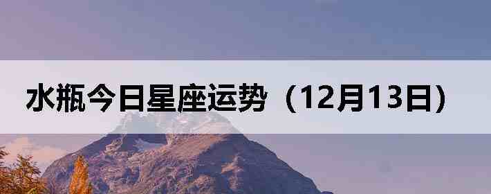 ˮƿ�����������ƣ�12��13�գ�