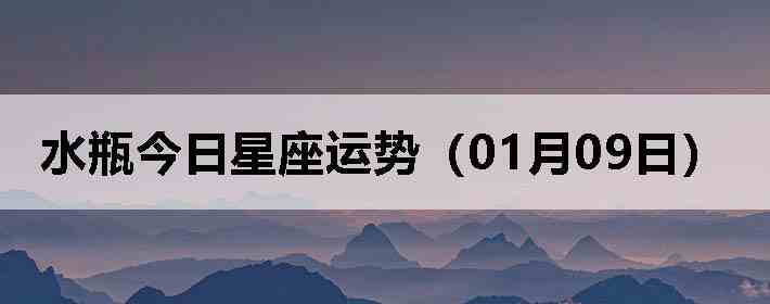 ˮƿ�����������ƣ�01��09�գ�