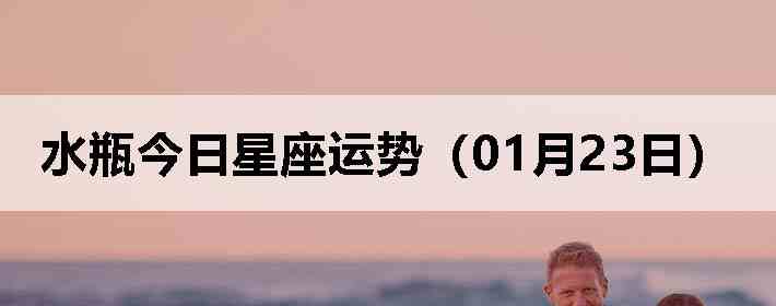 ˮƿ�����������ƣ�01��23�գ�