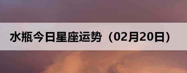 ˮƿ�����������ƣ�02��20�գ�