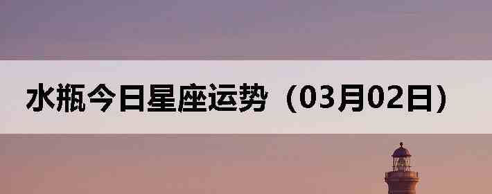 ˮƿ�����������ƣ�03��02�գ�