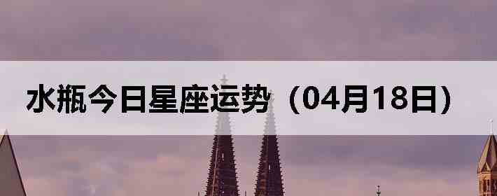 ˮƿ�����������ƣ�04��18�գ�