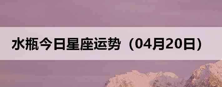 ˮƿ�����������ƣ�04��20�գ�