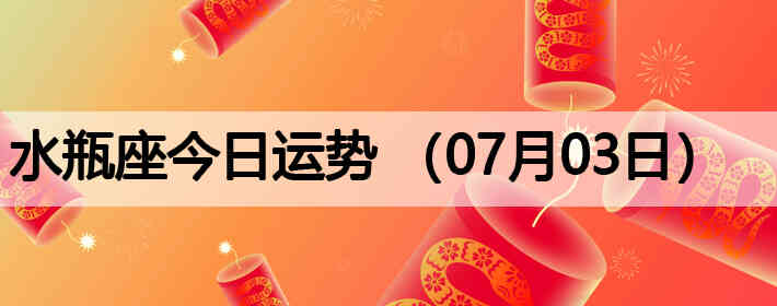 ˮƿ�����������ƣ�07��03�գ�