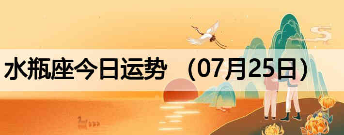 ˮƿ�����������ƣ�07��25�գ�
