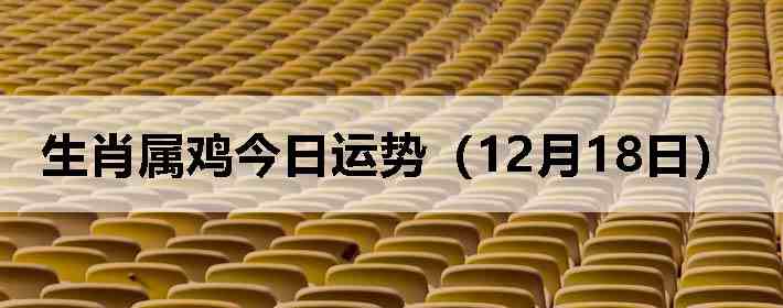 ��Ф�����������ƣ�12��18�գ�