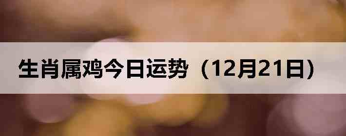 ��Ф�����������ƣ�12��21�գ�