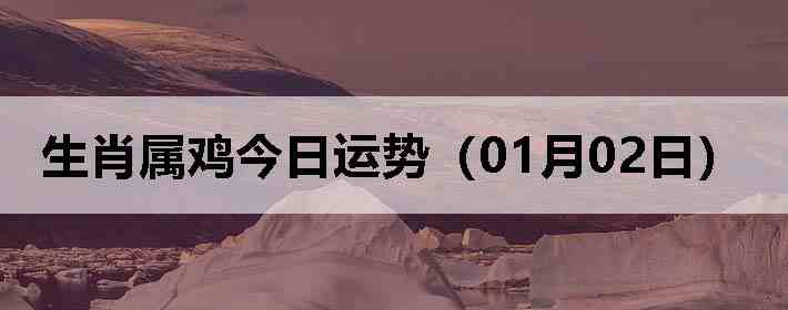 ��Ф�����������ƣ�01��02�գ�