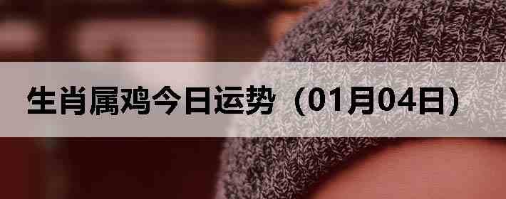 ��Ф�����������ƣ�01��04�գ�