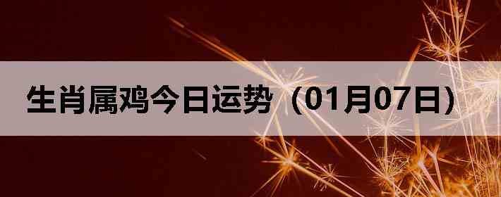 ��Ф�����������ƣ�01��07�գ�