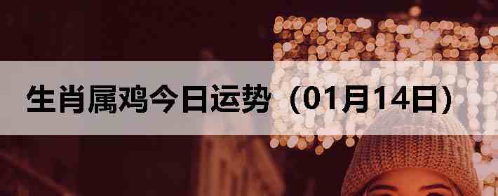 ��Ф�����������ƣ�01��14�գ�