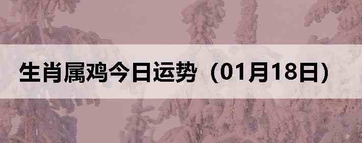 ��Ф�����������ƣ�01��18�գ�