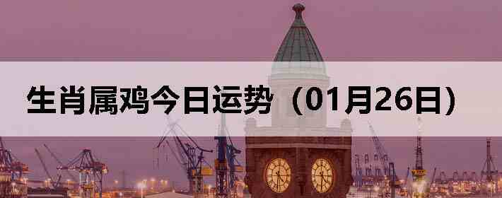 ��Ф�����������ƣ�01��26�գ�