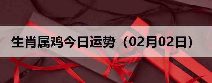 ��Ф�����������ƣ�02��02�գ�