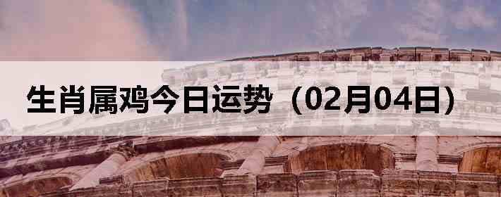 ��Ф�����������ƣ�02��04�գ�