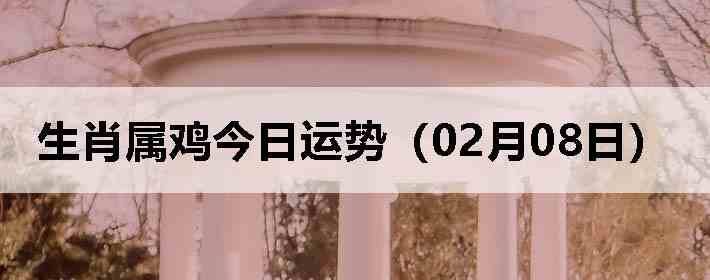 ��Ф�����������ƣ�02��08�գ�